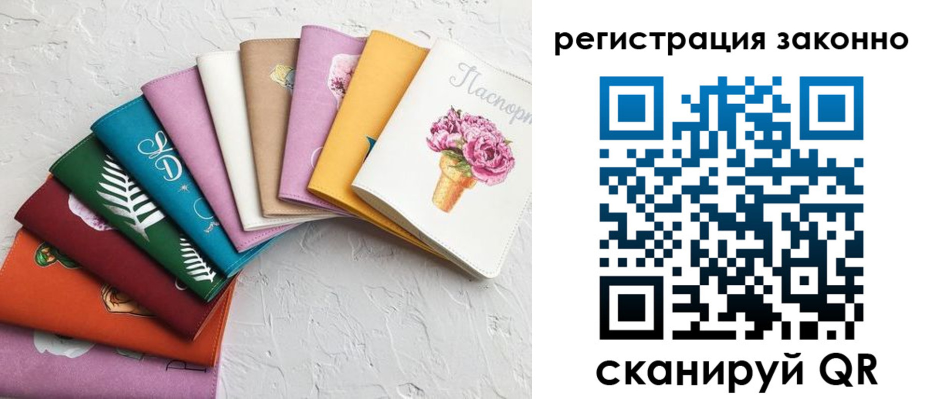 временная регистрация в Валуйках
