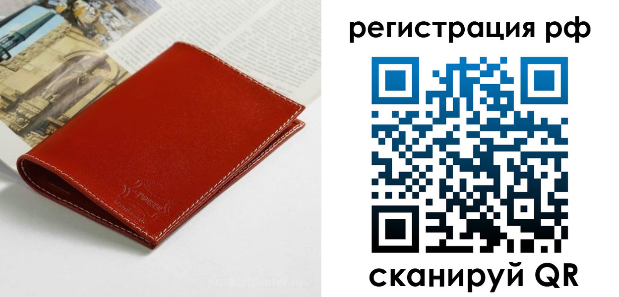 временная регистрация законно в Валуйках